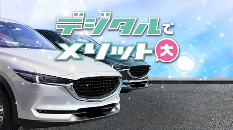 2023年に車検証が電子化！変更される事やメリット等を解説