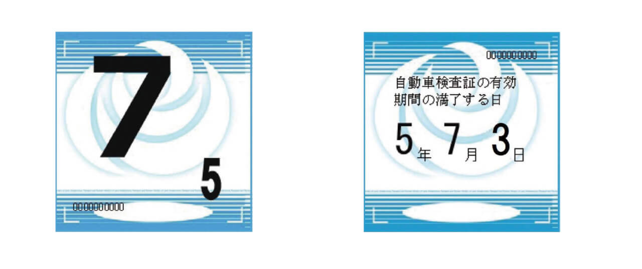 フロントガラスに貼られているステッカーの数字に注意しよう！ | 愛知 