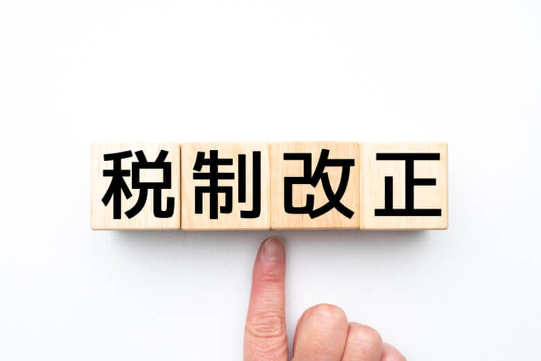 自動車に関する税金が、2026年度から大きく変わります。（令和8年度税制改正大綱の概要）